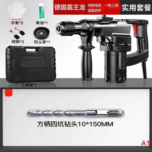 电锤电镐大功率冲击钻工业混凝土两用电动工具家用多功能电锺电u.