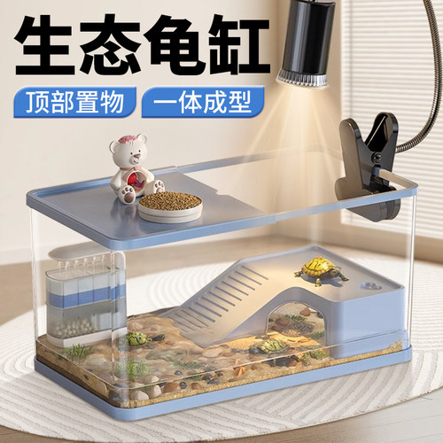 乌龟饲养缸新款客厅家用小型桌面缸巴西龟防逃逸别墅生态造景龟缸