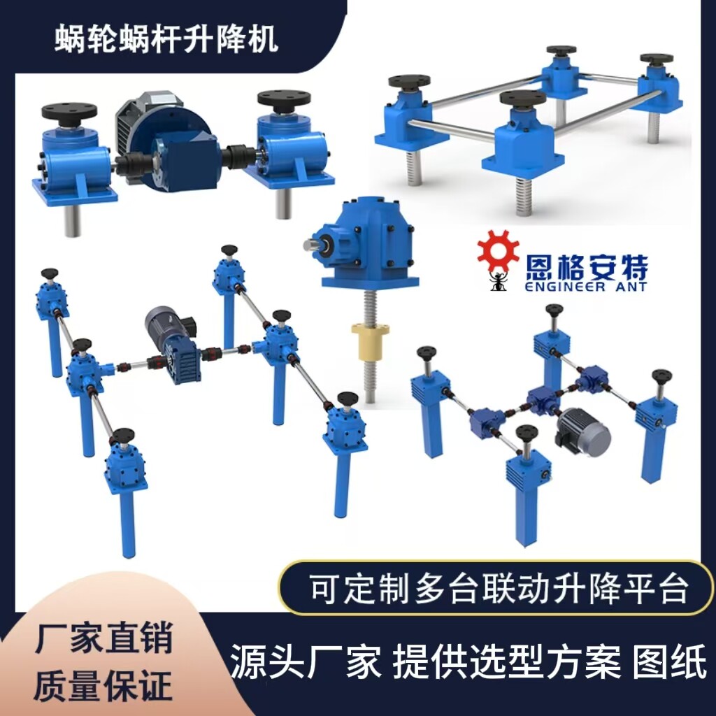 丝杆升降机滚珠螺母伞齿轮丝杆升降机蜗轮蜗杆电动同步升降器图片