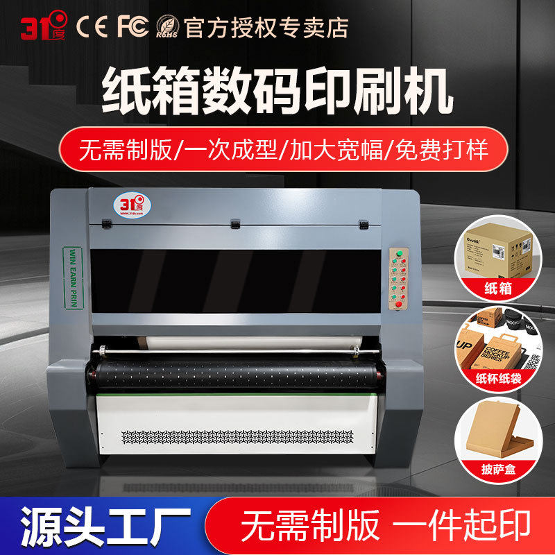 全自动大型瓦楞纸流水线无版纸箱数码印刷机纸箱厂散单印刷纸箱机,五金/工具,砂带机,淘宝优惠券,粉丝福利购,淘宝优惠卷