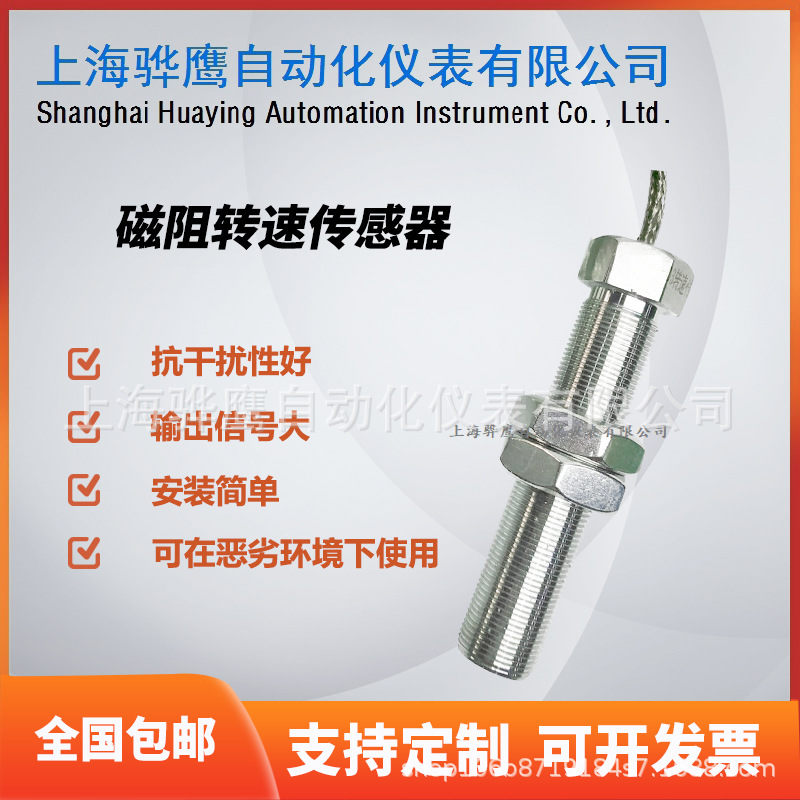 MP37TA磁电式转速传感器  齿轮转速测量专用探头