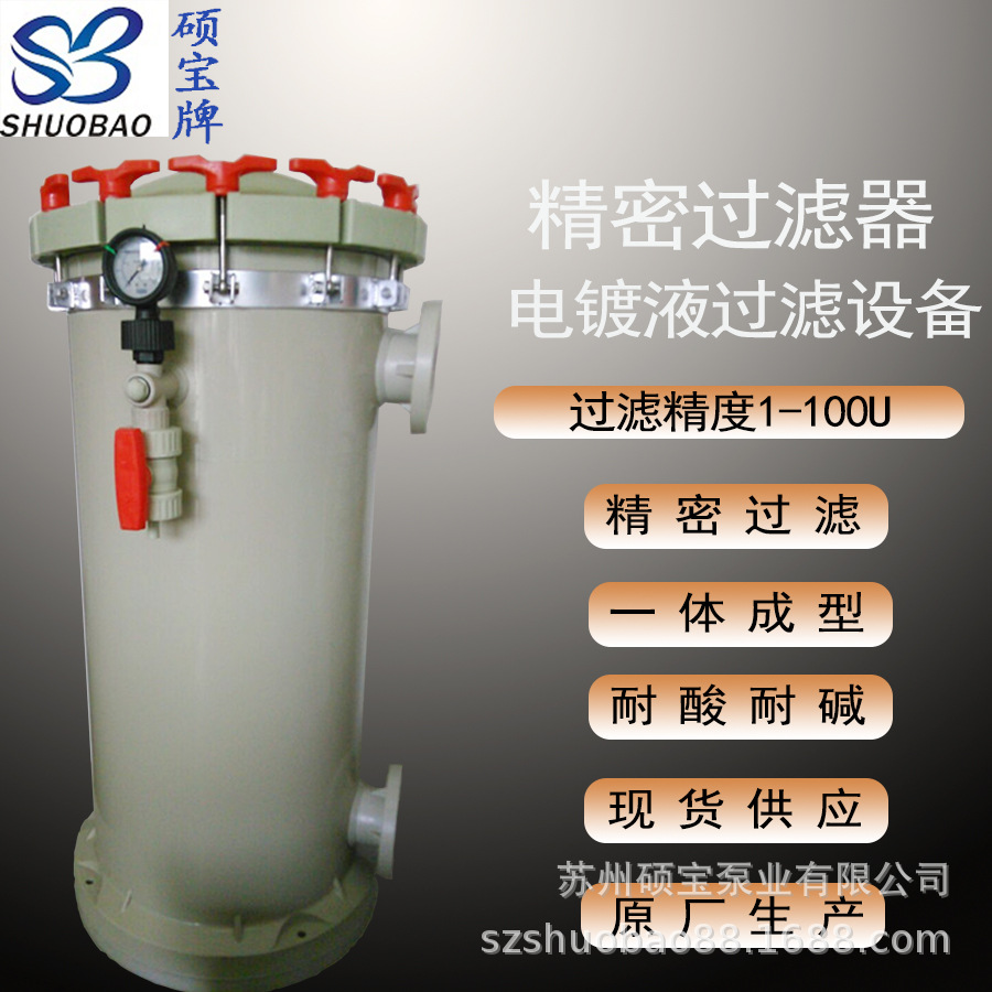 GF-2018多袋式过滤器 PP袋式过滤器 耐酸碱过滤器 袋式收集过滤器