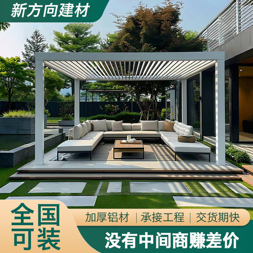 4×4户外百叶电动凉亭别墅花园电动翻转亭子铝合金遮阳休闲观景亭