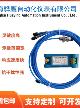 WT0182-A50-B00-C00 电涡流振动传感器轴振动变送器电涡流系列