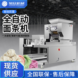 商用全自动面条机挂面湿面机压面机器饺子皮面制品机器面条机设备
