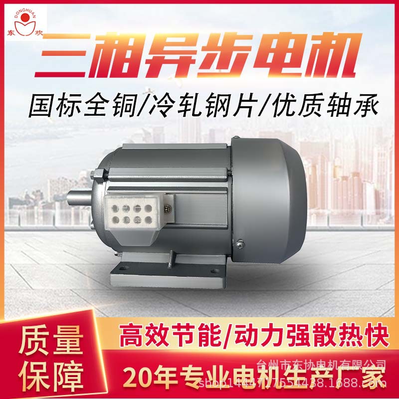 1400转250w三相异步电动机jw6324机械设备配套电机铜芯节能小功率