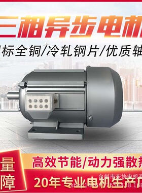 1400转250w三相异步电动机jw6324机械设备配套电机铜芯节能小功率