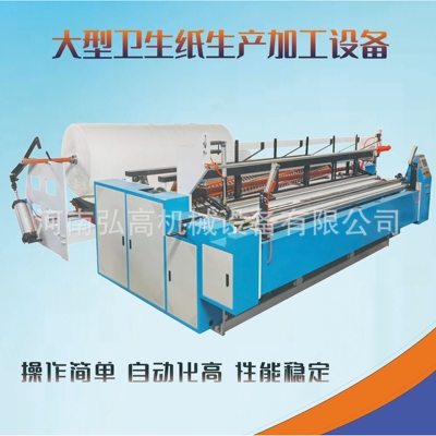 1880型卫生纸生产加工设备 生活用纸生产设备 全自动卷纸复卷机