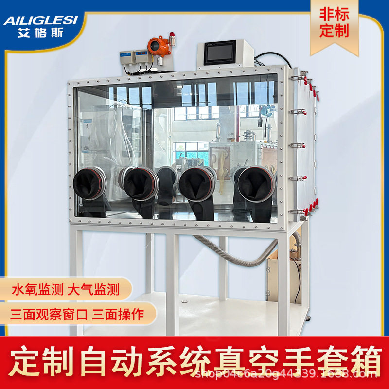 实验室手套箱锂电池三面玻璃水氧监测除水厌氧操作不锈钢手套箱,五金/工具,干燥箱,淘宝优惠券,粉丝福利购,淘宝优惠卷