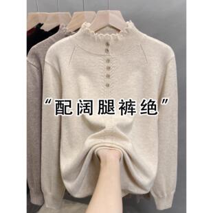 开扣木耳边半高领毛衣女打底衫秋冬新款内搭可外穿针织衫洋气上衣