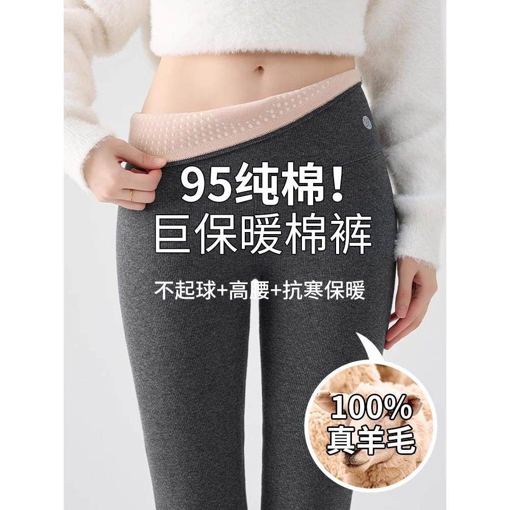 羊毛蚕丝棉裤女冬季加绒加厚外穿高腰特厚打底裤哈尔滨东北保暖裤,女装/女士精品,打底裤,淘宝优惠券,粉丝福利购,淘宝优惠卷