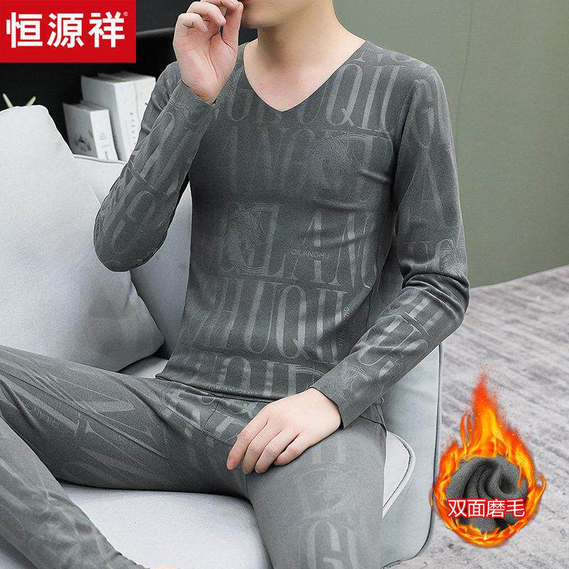 恒源祥德绒发热衣男套装青少年高初中学生打底衫冬季秋衣裤卫生裤