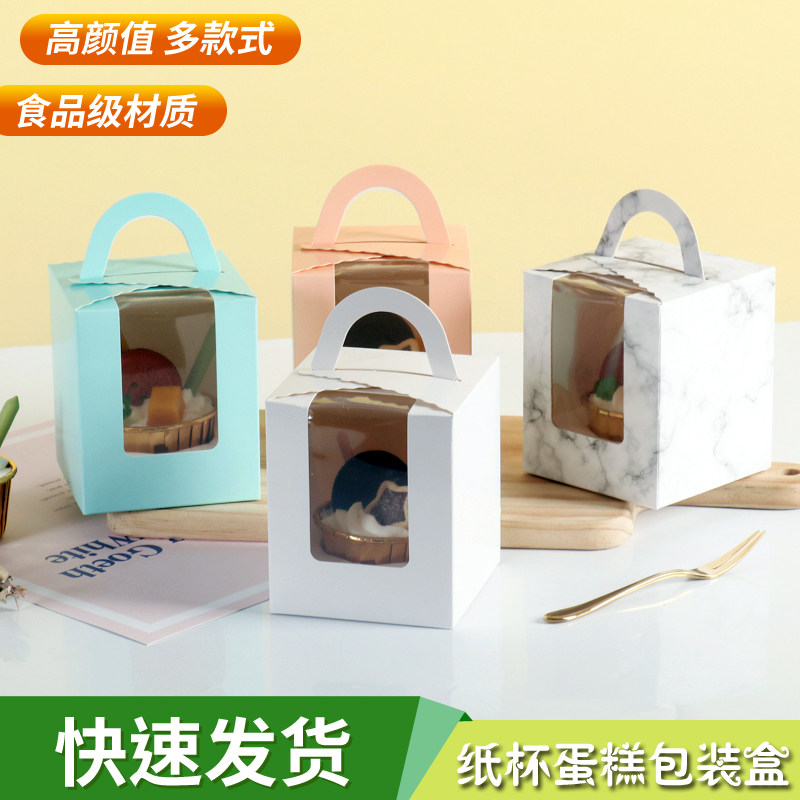 纸杯马芬包装盒手提木糠杯包装盒