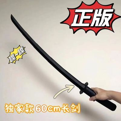 伸缩剑可伸缩武士刃重力直跳超大号萝卜刀玩具巨无霸夜光创意解压