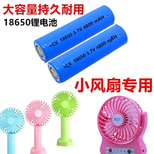 小風(fēng)扇可充電通用鋰電池臺(tái)式 手持夾扇電風(fēng)扇usb風(fēng)扇18650電池風(fēng)扇