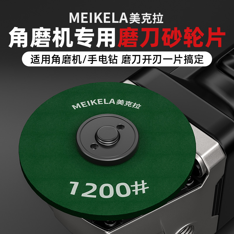 砂轮角磨机磨刀硬磨菜刀钻头磨光片精细抛光神器磨钻家用打磨专业