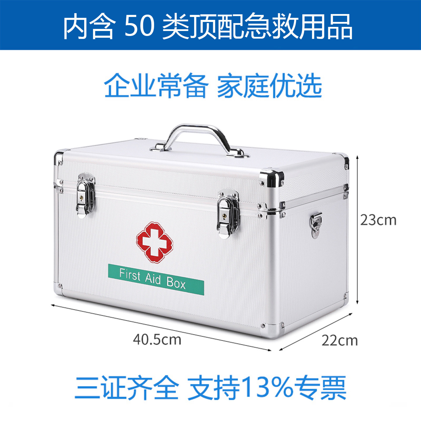 急救箱家用大容量药物收纳盒工厂企业医疗箱应急医药箱家庭装药箱,收纳整理,医药箱,淘宝优惠券,粉丝福利购,淘宝优惠卷