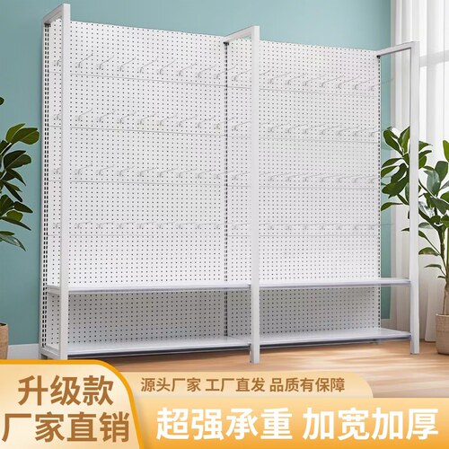 超市货架洞洞板配件手机配件多孔挂钩饰品袜子渔具直播商品展示架