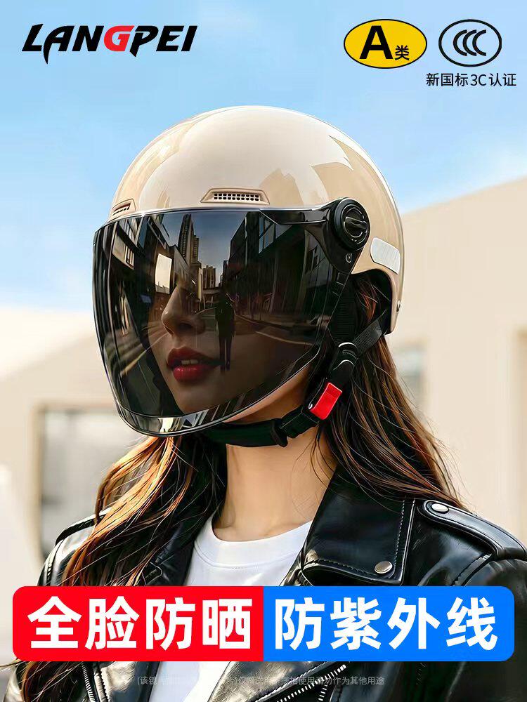 头盔电动车女防晒防紫外线全脸2026新款夏季女款3c认证女士安全帽