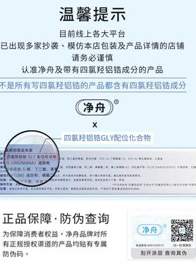 净舟四氯羟铝锆爽身止汗滚珠腋下止汗持久干爽除臭止汗露腋下