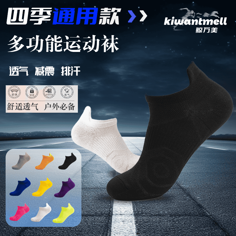 夏季运动袜短筒男女透气跑步篮球