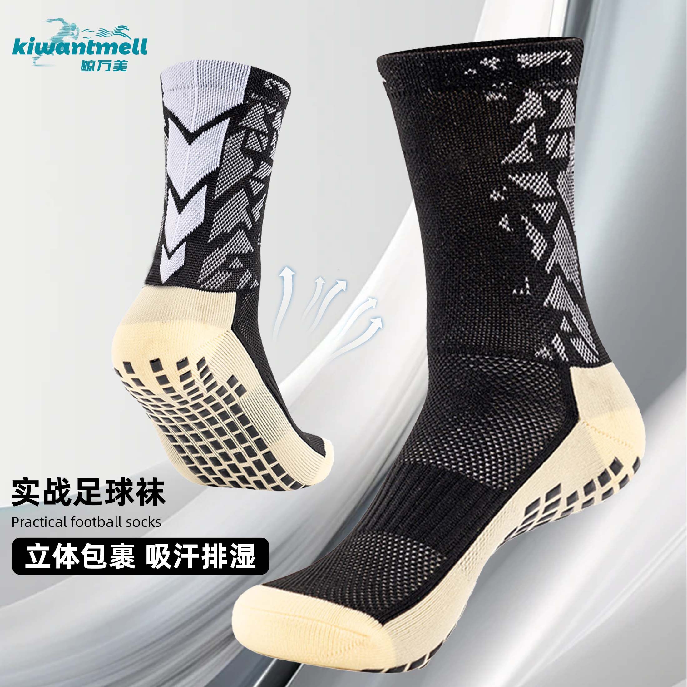 鲸万美中筒实战足球袜防滑减震图片
