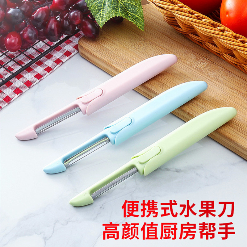 厨房多功能家用二合一去皮刨皮刀削皮刀刮皮刀瓜刨水果刀子神器