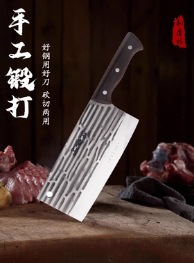 利磨坊方形锤纹砍切刀家用切菜刀厨房厨师专用刀切片切肉砍骨刀