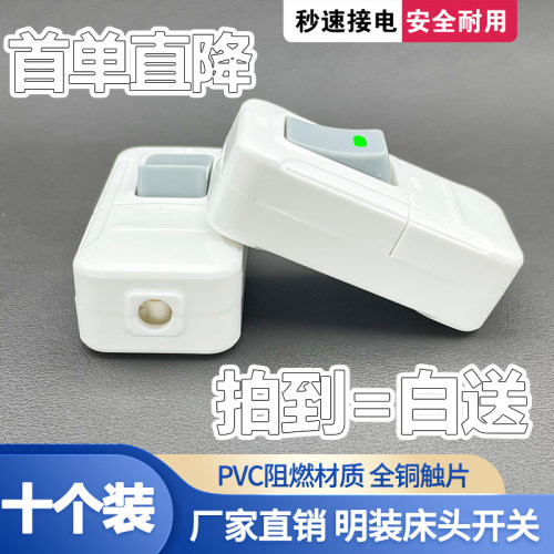 明装床头单控开关全铜触片阻燃