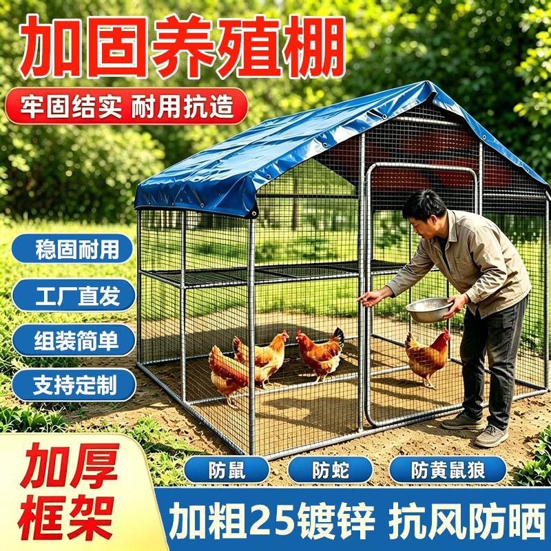 户外养殖棚防雨防晒耐用工厂直发