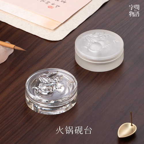 字间物语保湿火锅砚台