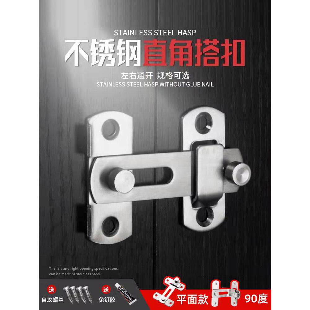 德国加厚不锈钢锁搭扣木门锁扣卧室通用型插销卫生间门栓推拉门锁