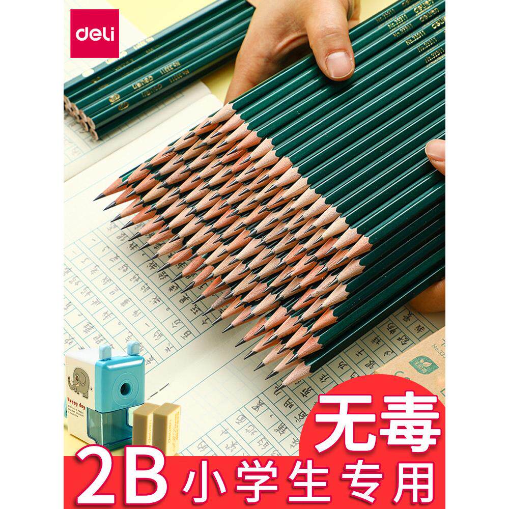 【100支】2B小学生专用铅笔考试无毒学生卡笔2B文具用品幼儿写作H