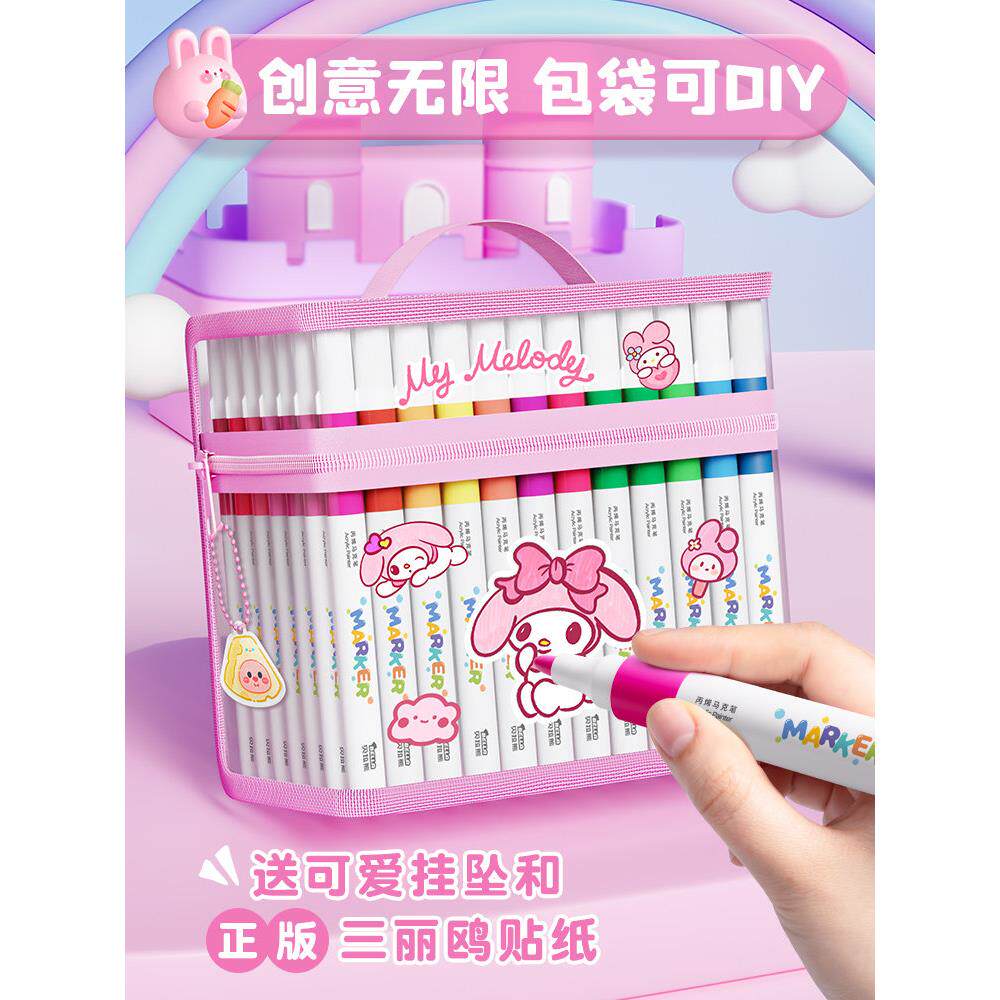 旋律小学生丙烯记号笔艺术专用毛笔水彩笔不透明彩色可堆叠儿童彩