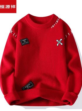 恒源祥毛衣男款大码男生秋冬季加厚红色本命年高级感青少年羊毛衫
