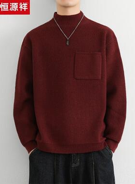 恒源祥本命年毛衣男红色年款冬季高中学生潮流针织加厚保暖羊毛衫
