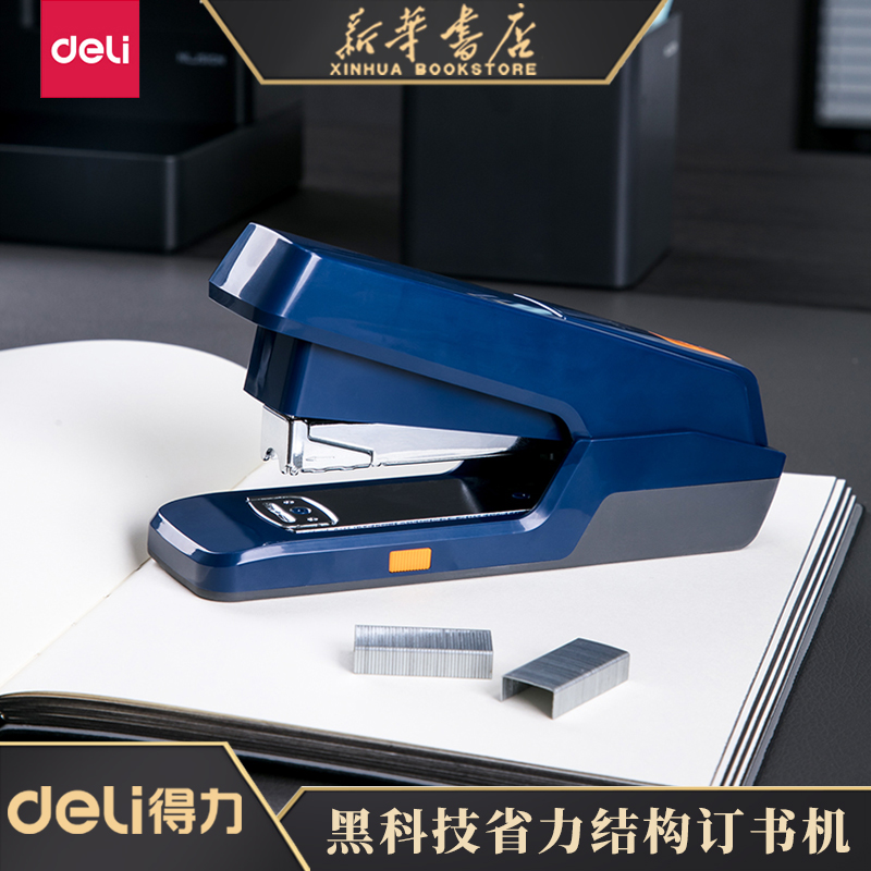 得力省力订书机办公用大号订书器办公用品钉书机弹出两段式省力结