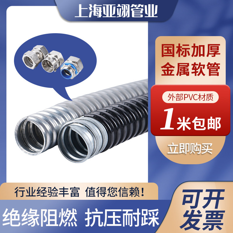 黑色灰色阻燃型国标加厚包塑金属软管热镀锌防锈蛇皮电线保护套管