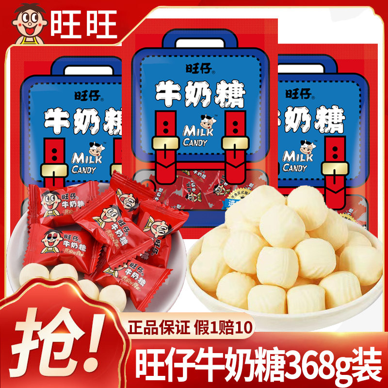 旺仔牛奶糖散装喜糖婚糖批发旺旺软糖宝宝满月乔迁专用糖果小零食
