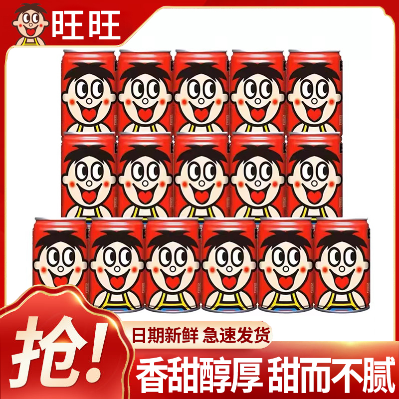 旺旺旺仔牛奶145ml小罐牛奶礼物儿童学生早餐奶散装伴手礼批发