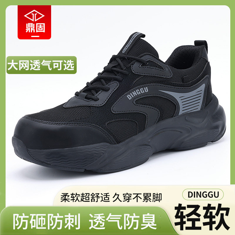 进口劳保鞋男款男士钢头防砸防刺穿工作轻便老保工地鞋子夏季透气