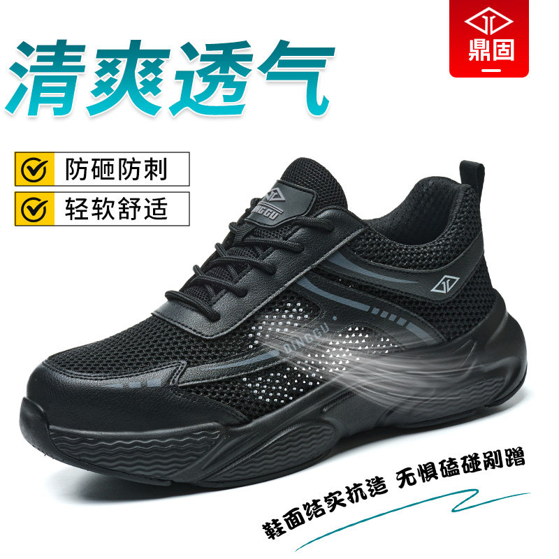 进口劳保鞋男款男士防砸防刺穿钢头工地工作夏季透气软底男鞋防臭