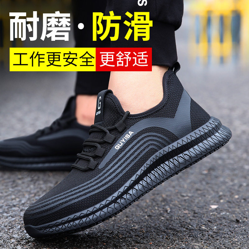 进口新品钢头劳保鞋男防砸防刺橡胶底耐磨防滑舒适安全防护工作鞋