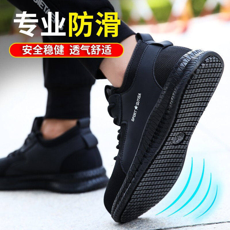 进口新款安全鞋劳保鞋男防砸防刺穿钢包头轻便舒适防滑防护工作鞋