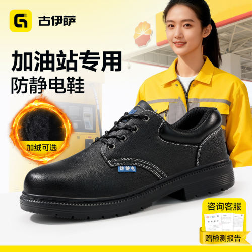 进口防静电鞋男款夏季透气中石化加油站专用女士加厚软底劳保鞋欧