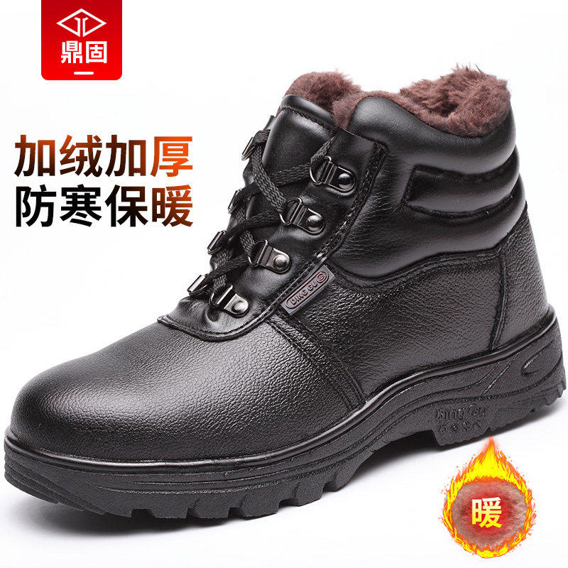 进口劳保鞋男士钢头防砸防刺穿工作高帮工地棉鞋钢板电焊冬季欧标