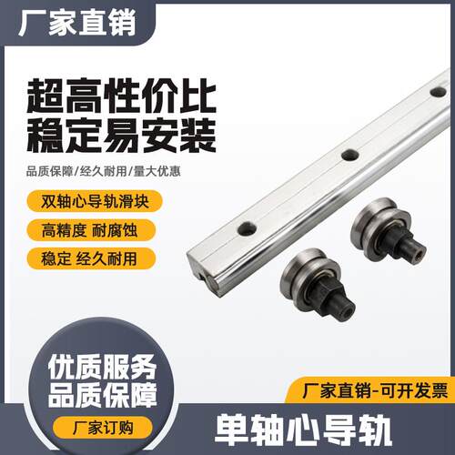 单轴心导轨可调偏心滑轮正心滚轮轴承火焰切割机专用导轨TGD12V39