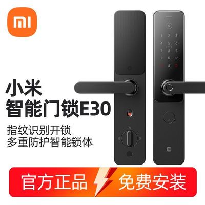 小米智能门锁E30指纹锁包安装