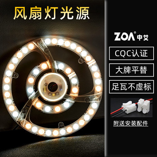 替换灯芯磁吸吸顶风扇三色认证