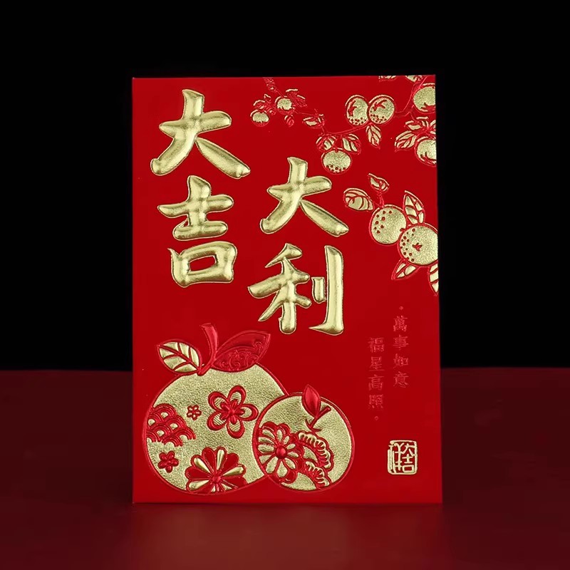 利是封大吉大利利是封红包